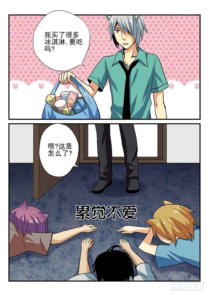 怪物馆韩漫全集-第24章 冰淇淋的正确食用法无删减无遮挡章节图片 
