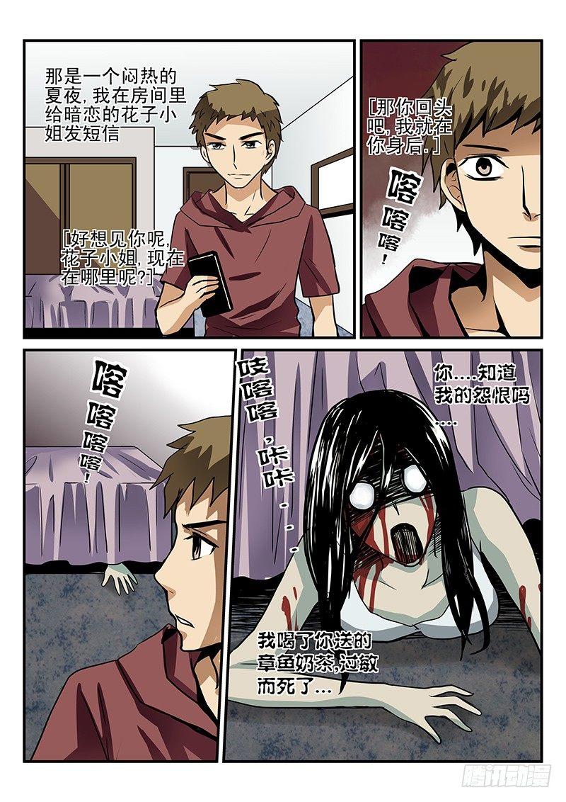 怪物馆韩漫全集-第25章 不想收到这样的礼物无删减无遮挡章节图片 