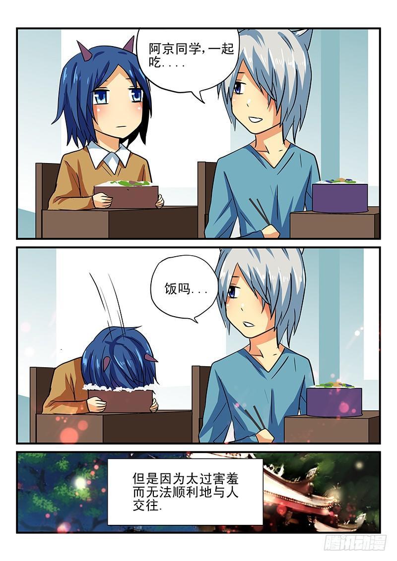 怪物馆韩漫全集-第25章 不想收到这样的礼物无删减无遮挡章节图片 