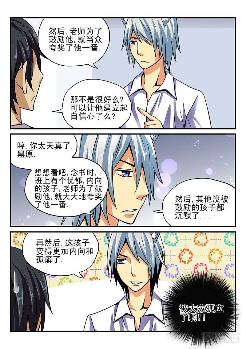 怪物馆韩漫全集-第25章 不想收到这样的礼物无删减无遮挡章节图片 