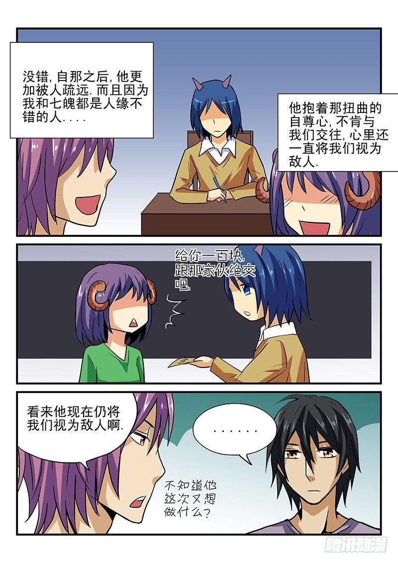 怪物馆韩漫全集-第25章 不想收到这样的礼物无删减无遮挡章节图片 