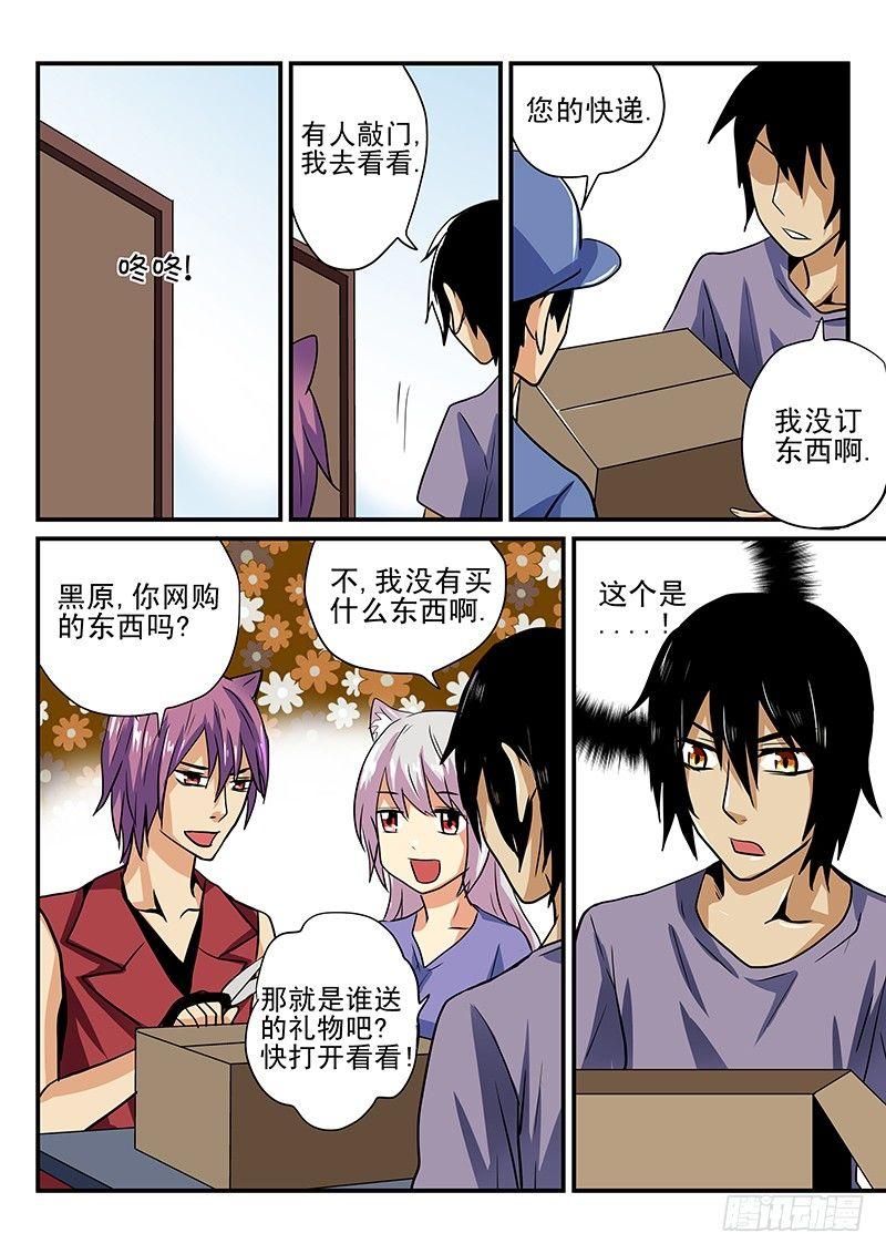 怪物馆韩漫全集-第25章 不想收到这样的礼物无删减无遮挡章节图片 