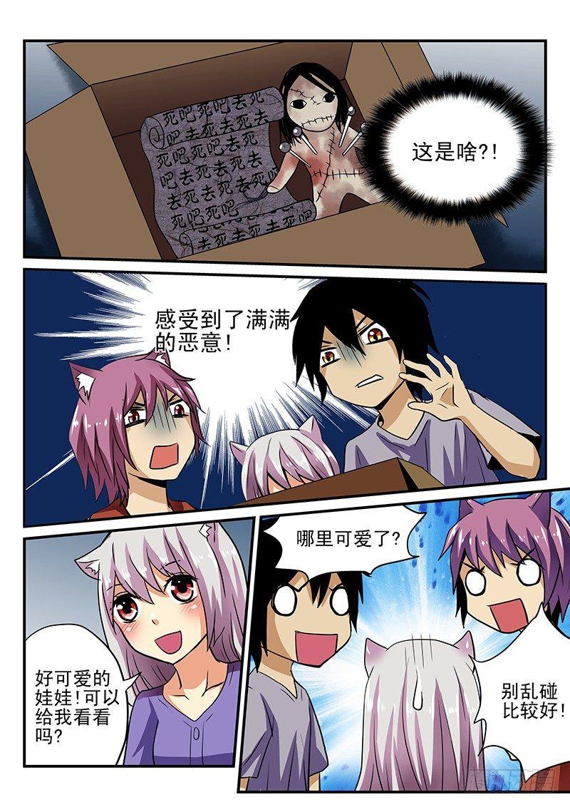 怪物馆韩漫全集-第25章 不想收到这样的礼物无删减无遮挡章节图片 