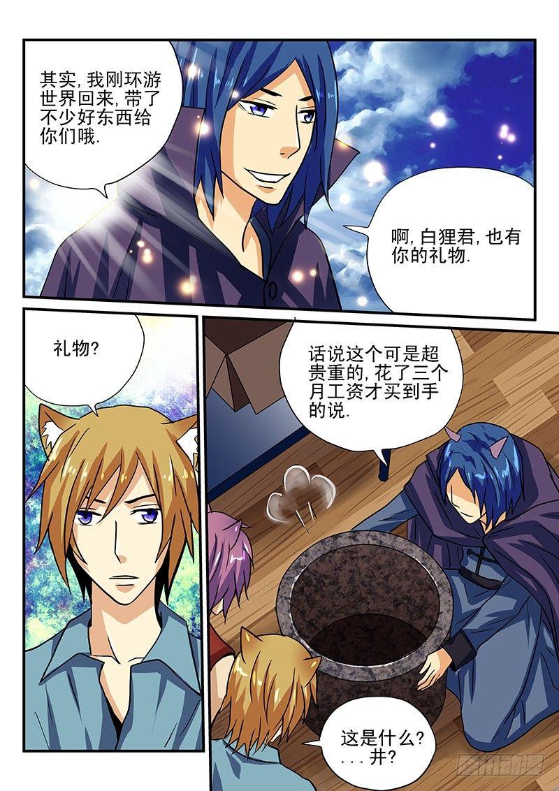 怪物馆韩漫全集-第25章 不想收到这样的礼物无删减无遮挡章节图片 