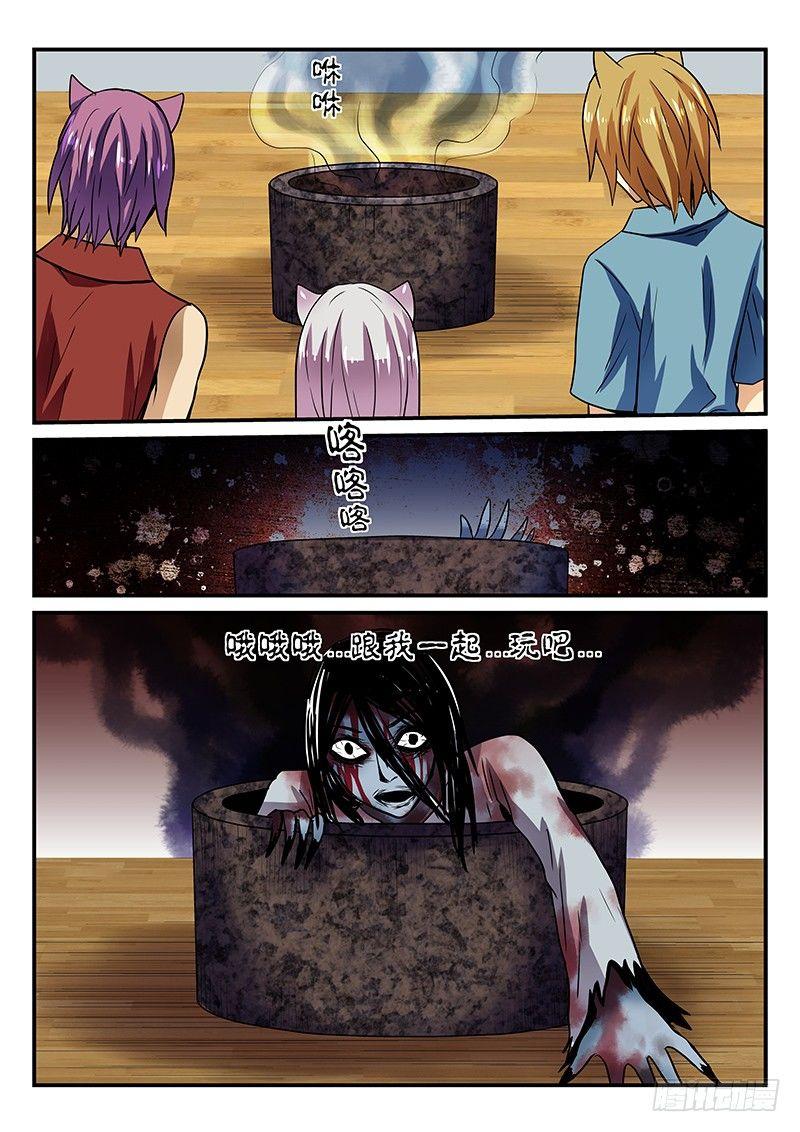 怪物馆韩漫全集-第25章 不想收到这样的礼物无删减无遮挡章节图片 