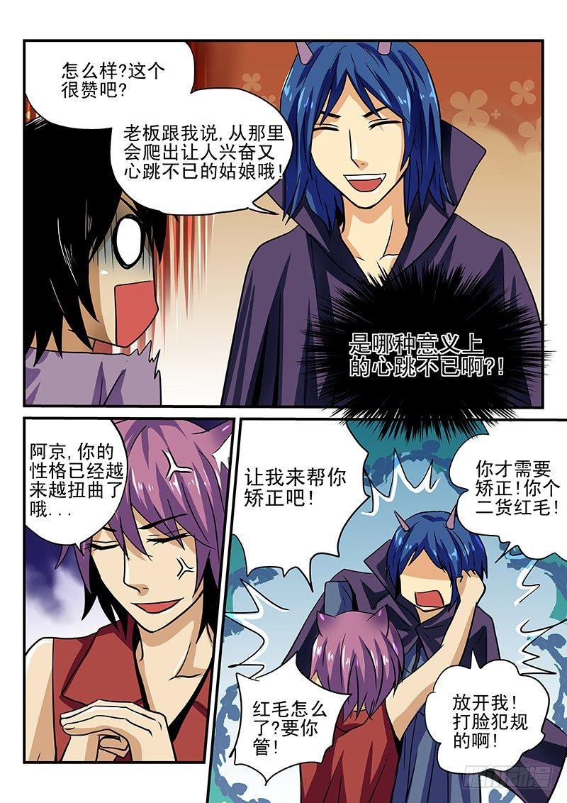 怪物馆韩漫全集-第25章 不想收到这样的礼物无删减无遮挡章节图片 