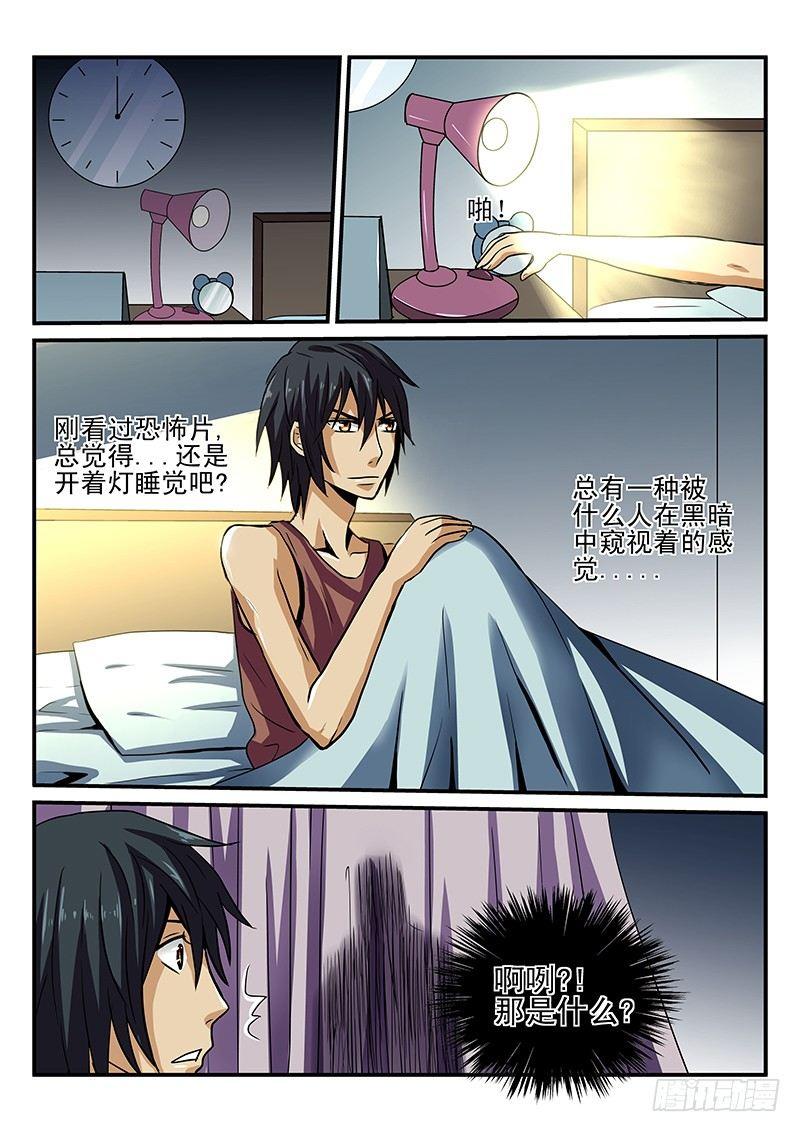 怪物馆韩漫全集-第25章 不想收到这样的礼物无删减无遮挡章节图片 