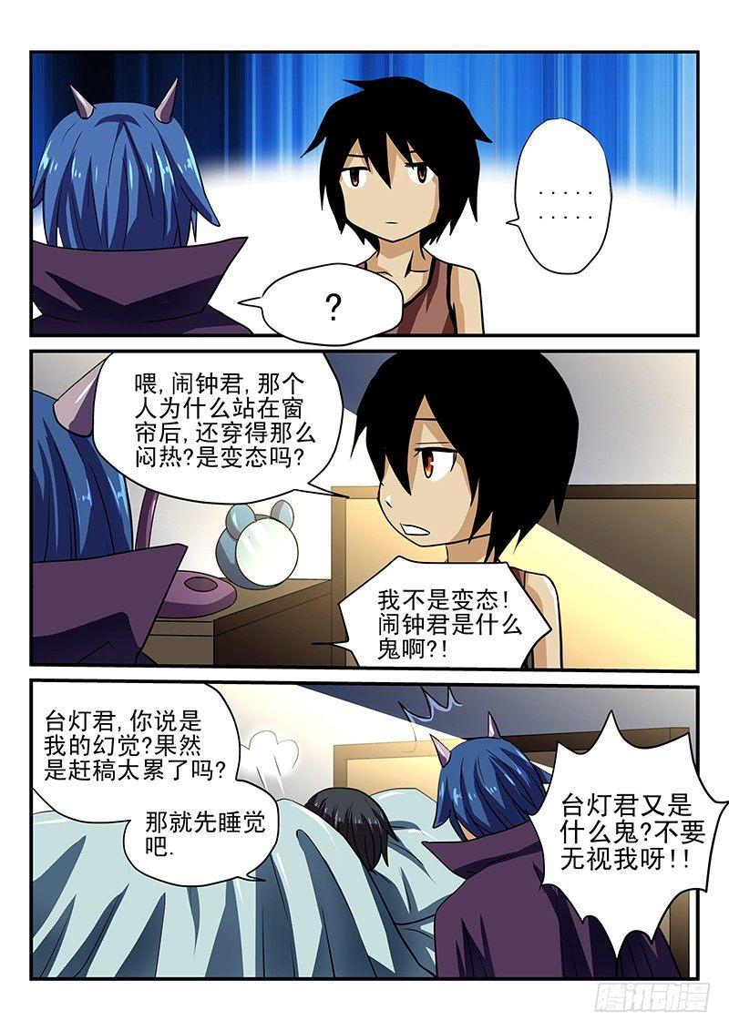 怪物馆韩漫全集-第25章 不想收到这样的礼物无删减无遮挡章节图片 