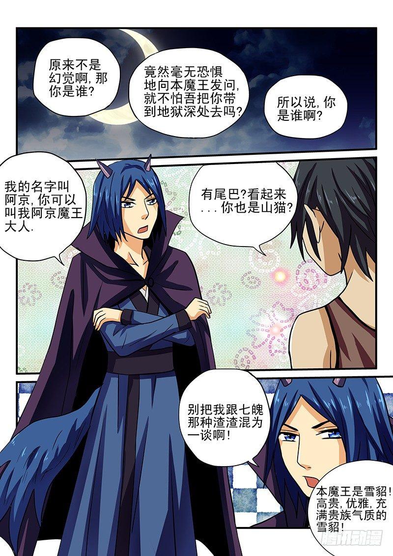 怪物馆韩漫全集-第25章 不想收到这样的礼物无删减无遮挡章节图片 