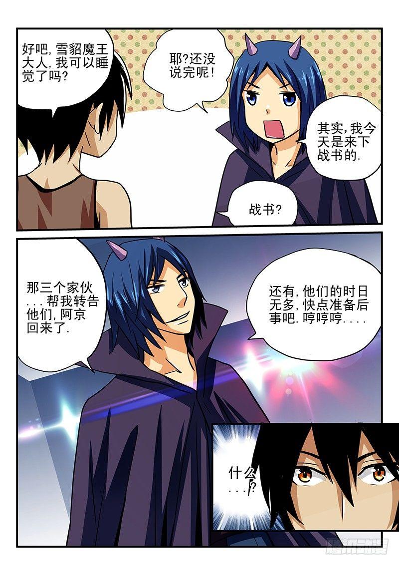 怪物馆韩漫全集-第25章 不想收到这样的礼物无删减无遮挡章节图片 