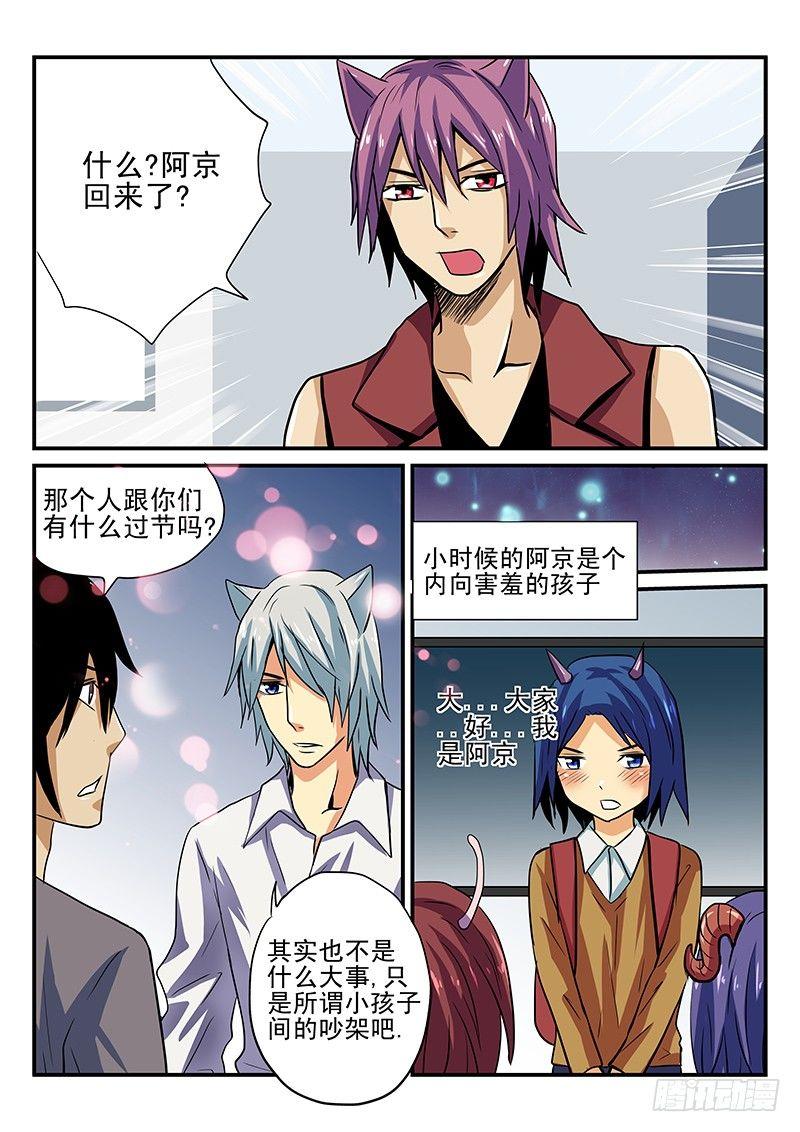 怪物馆韩漫全集-第25章 不想收到这样的礼物无删减无遮挡章节图片 
