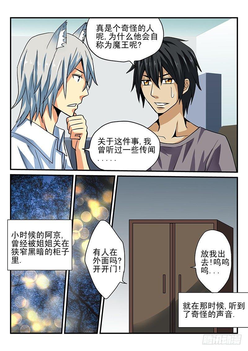 怪物馆韩漫全集-第26章 壁橱幽灵VS魔王幽灵无删减无遮挡章节图片 