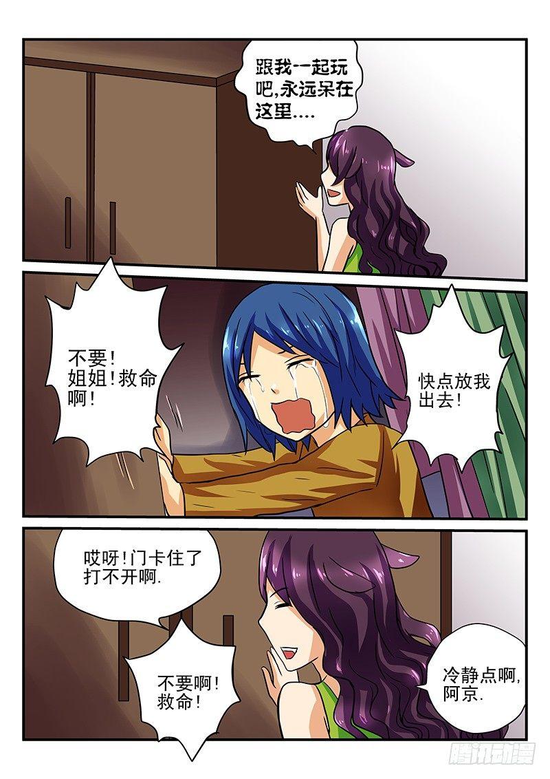 怪物馆韩漫全集-第26章 壁橱幽灵VS魔王幽灵无删减无遮挡章节图片 