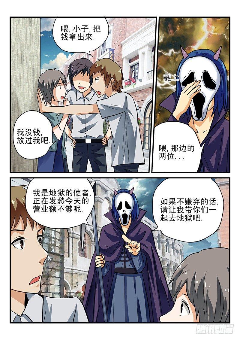 怪物馆韩漫全集-第26章 壁橱幽灵VS魔王幽灵无删减无遮挡章节图片 