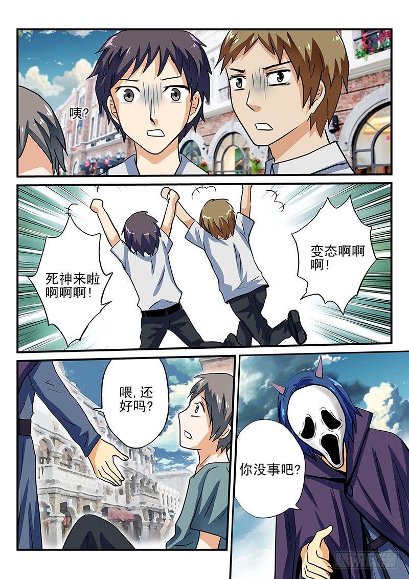 怪物馆韩漫全集-第26章 壁橱幽灵VS魔王幽灵无删减无遮挡章节图片 