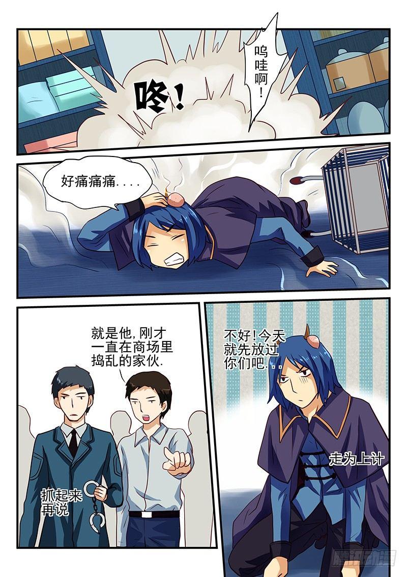 怪物馆韩漫全集-第27章 购物也是作战无删减无遮挡章节图片 