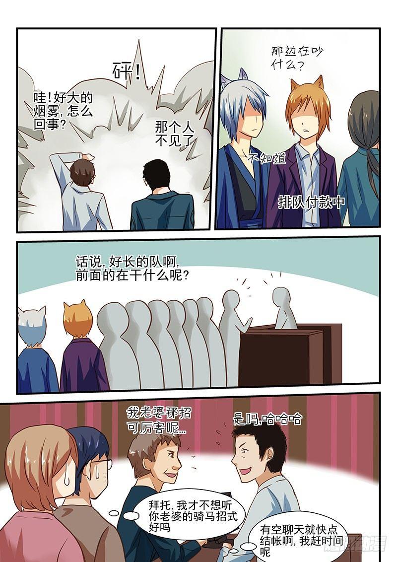 怪物馆韩漫全集-第27章 购物也是作战无删减无遮挡章节图片 