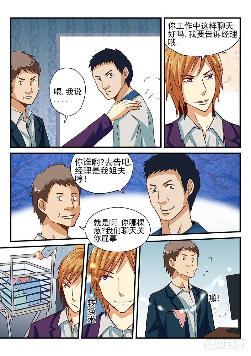 怪物馆韩漫全集-第27章 购物也是作战无删减无遮挡章节图片 