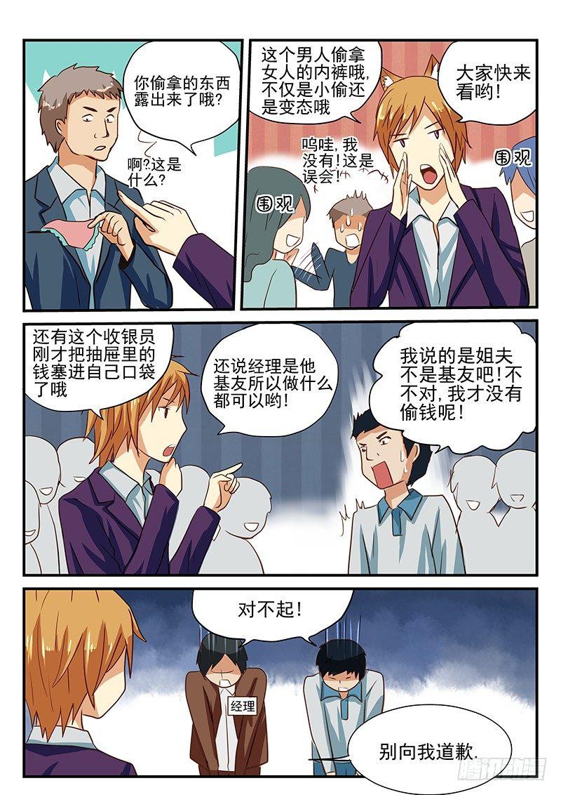 怪物馆韩漫全集-第27章 购物也是作战无删减无遮挡章节图片 