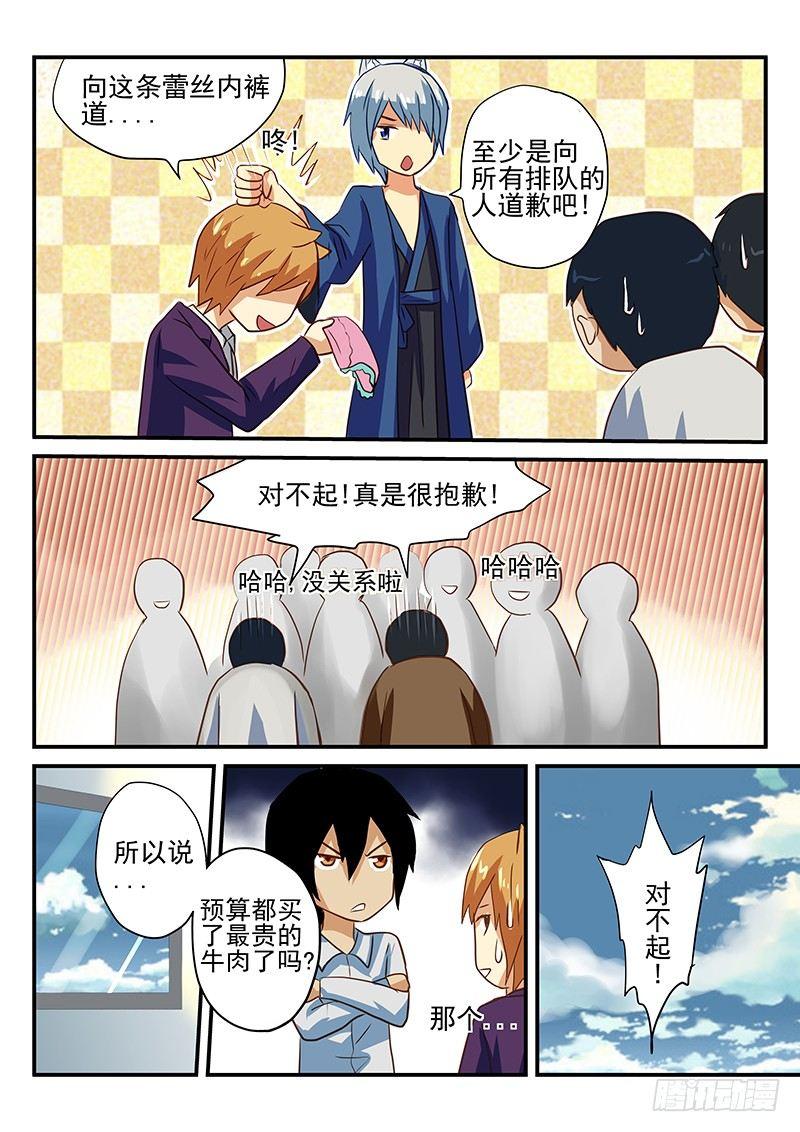 怪物馆韩漫全集-第27章 购物也是作战无删减无遮挡章节图片 