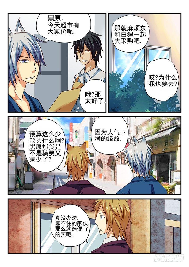 怪物馆韩漫全集-第27章 购物也是作战无删减无遮挡章节图片 