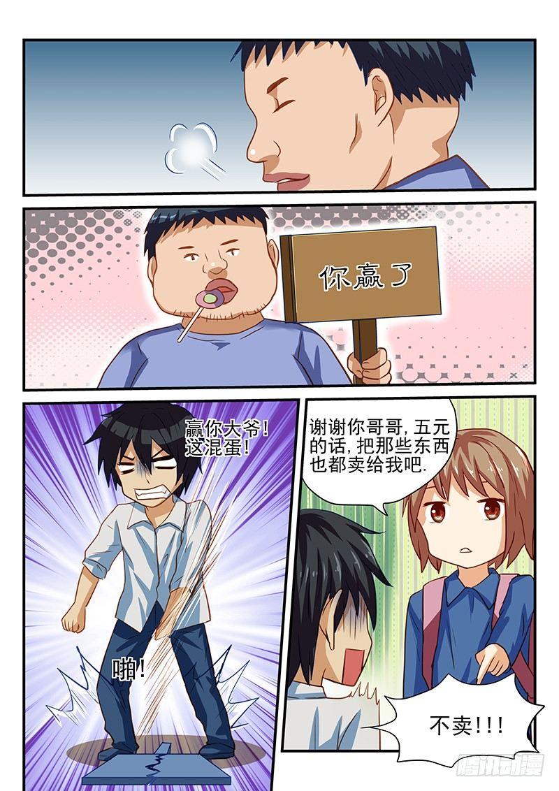 怪物馆韩漫全集-第28章 倒霉的事总是一起来无删减无遮挡章节图片 