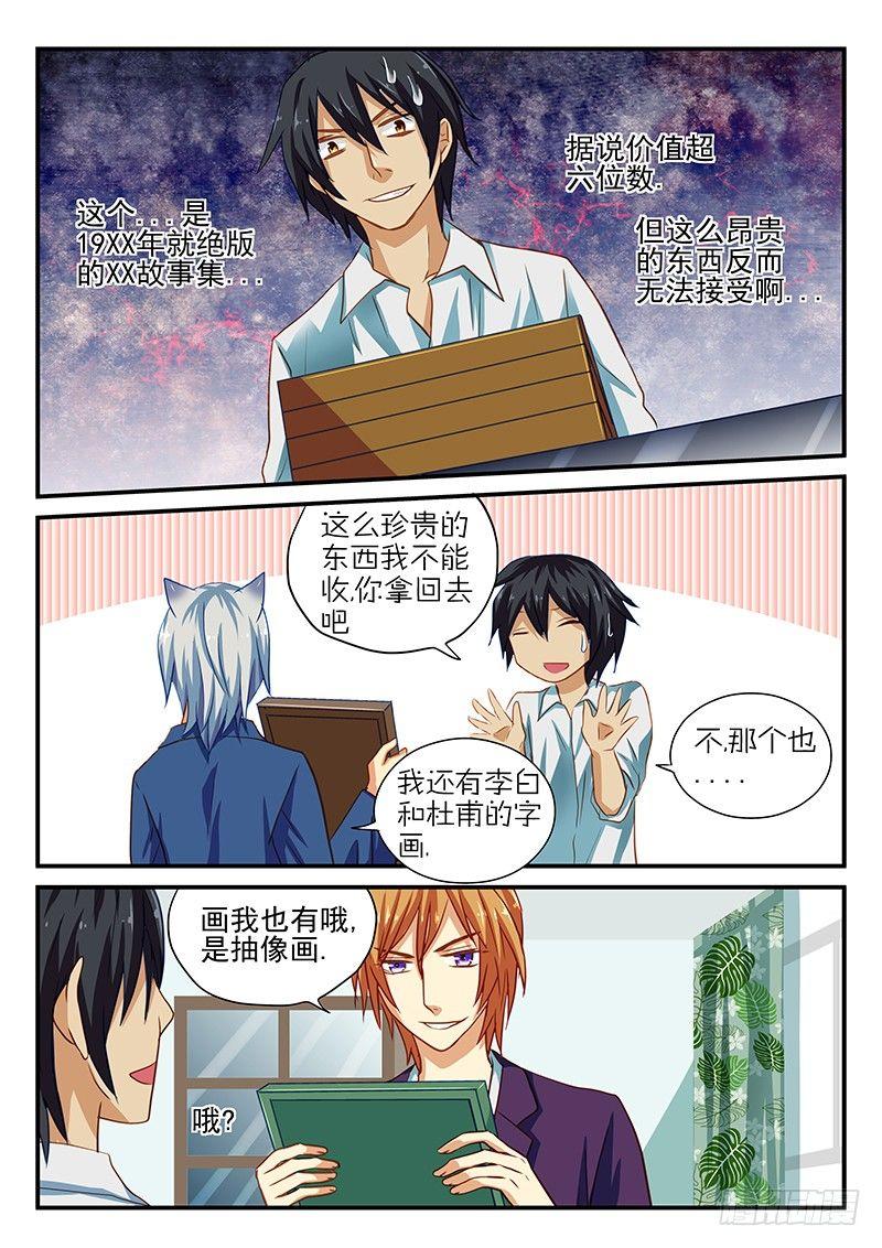 怪物馆韩漫全集-第28章 倒霉的事总是一起来无删减无遮挡章节图片 
