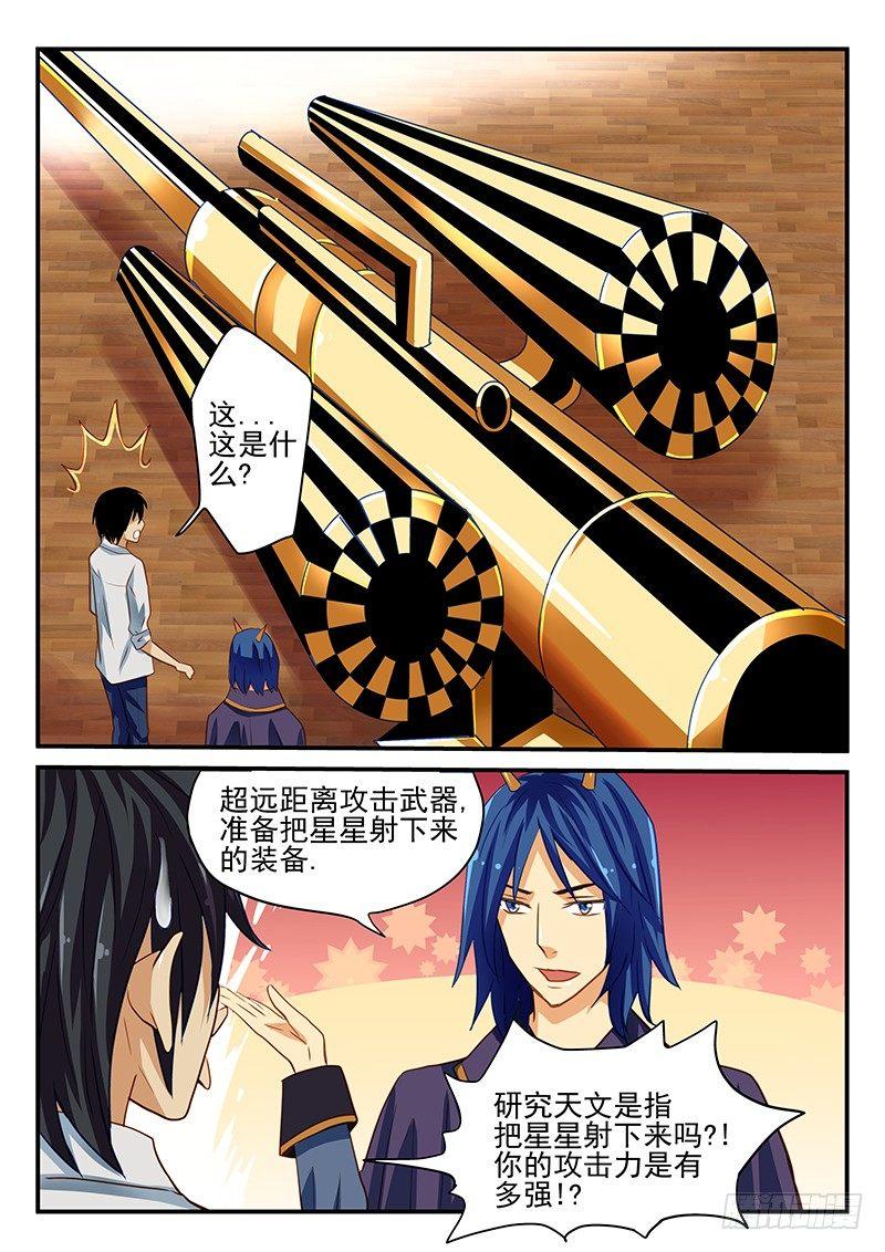 怪物馆韩漫全集-第28章 倒霉的事总是一起来无删减无遮挡章节图片 