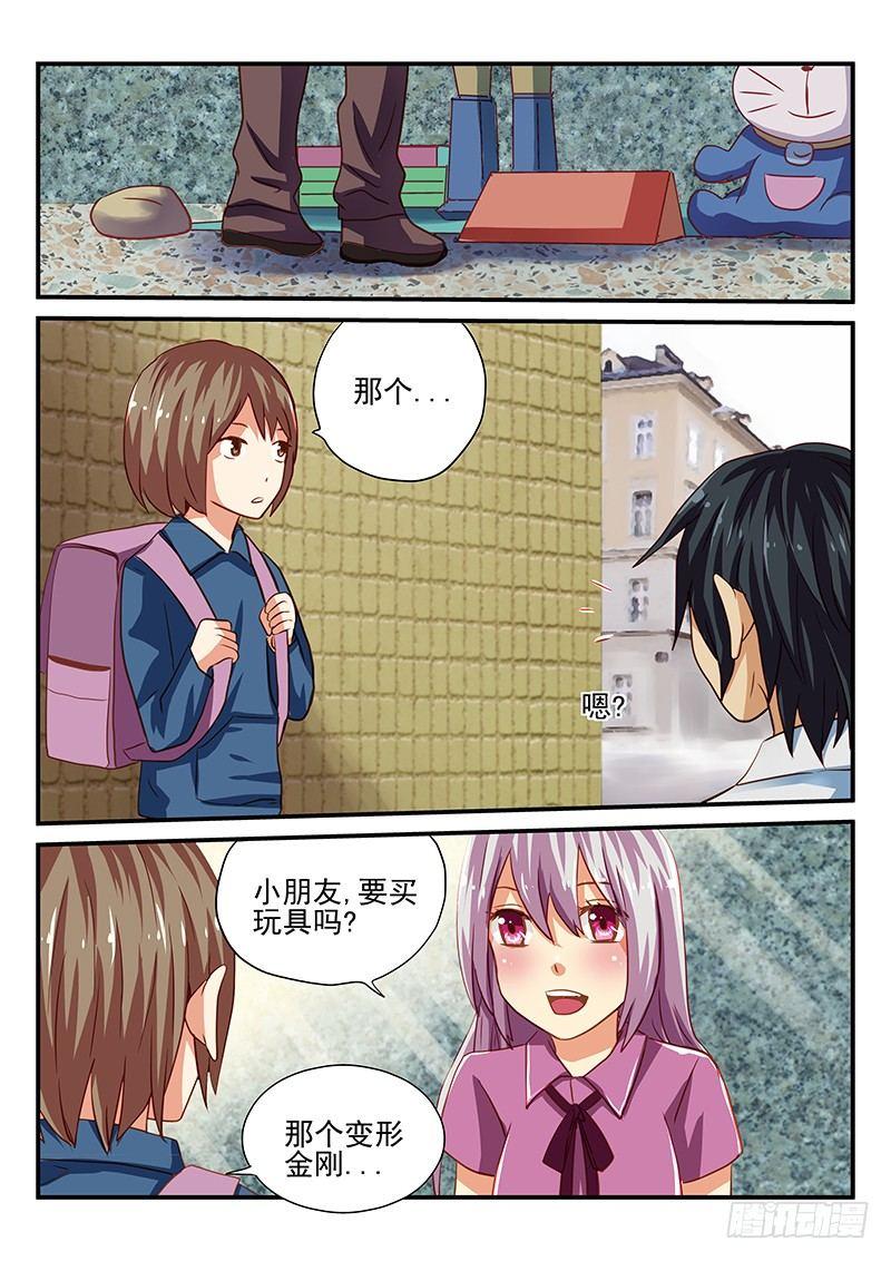 怪物馆韩漫全集-第28章 倒霉的事总是一起来无删减无遮挡章节图片 