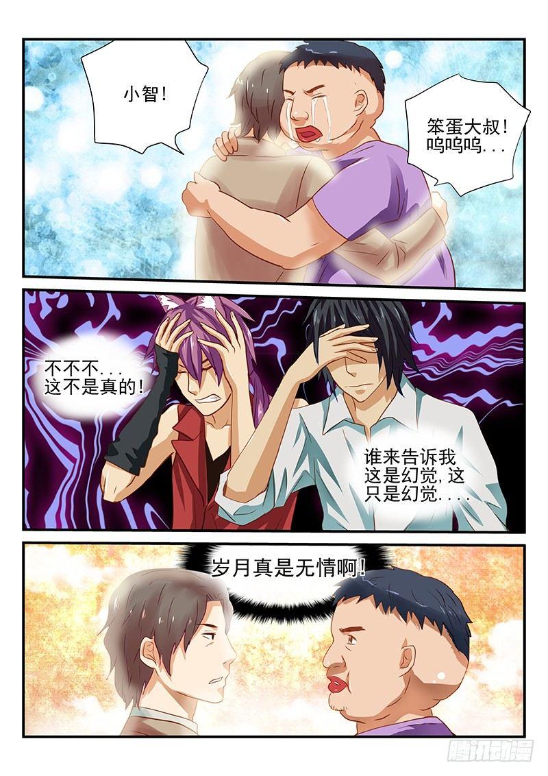 怪物馆韩漫全集-第29章 遗忘的竹蜻蜓无删减无遮挡章节图片 