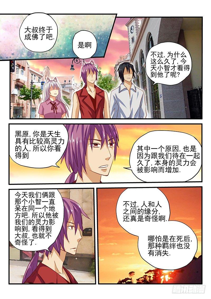怪物馆韩漫全集-第29章 遗忘的竹蜻蜓无删减无遮挡章节图片 