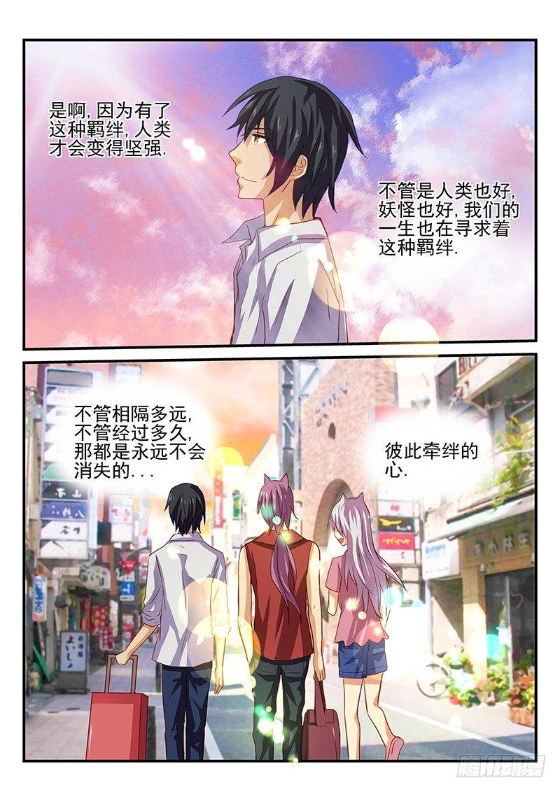 怪物馆韩漫全集-第29章 遗忘的竹蜻蜓无删减无遮挡章节图片 