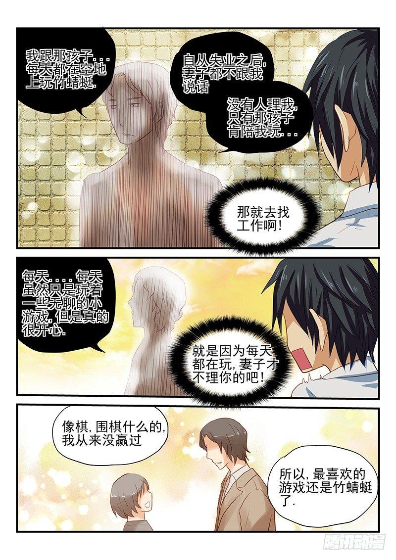 怪物馆韩漫全集-第29章 遗忘的竹蜻蜓无删减无遮挡章节图片 