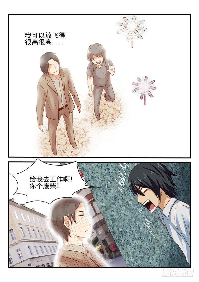 怪物馆韩漫全集-第29章 遗忘的竹蜻蜓无删减无遮挡章节图片 