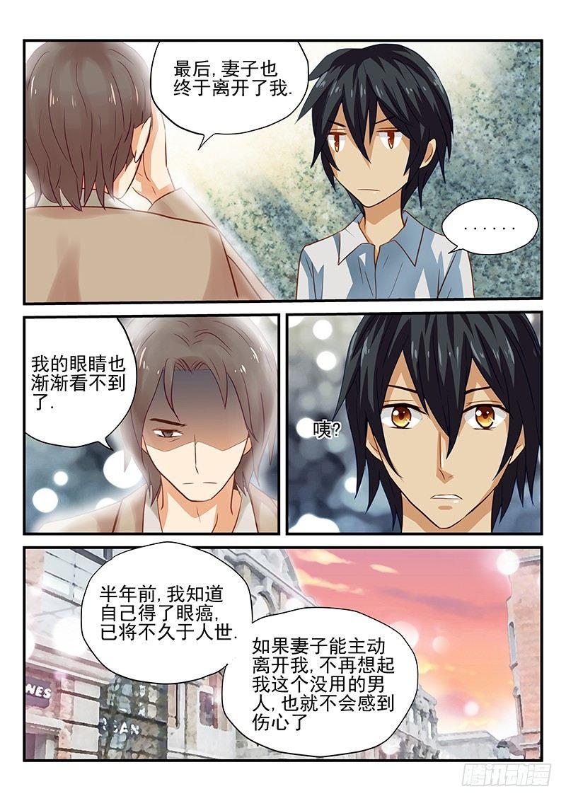 怪物馆韩漫全集-第29章 遗忘的竹蜻蜓无删减无遮挡章节图片 
