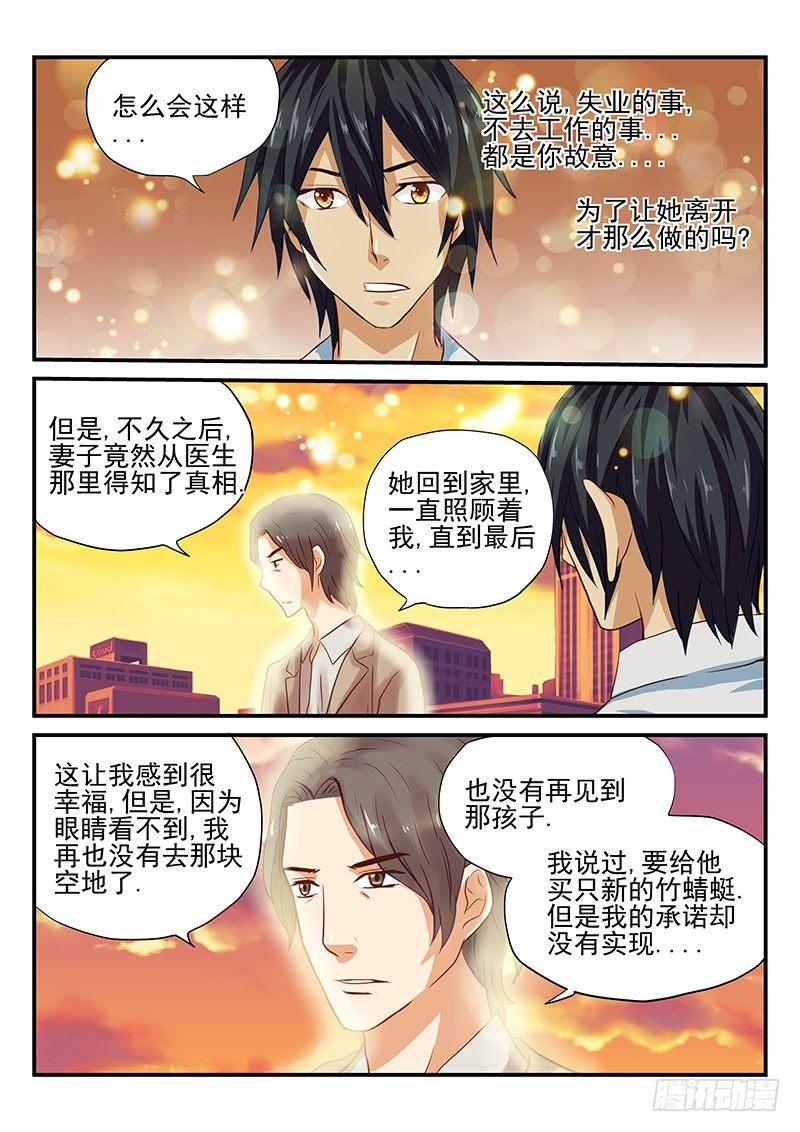 怪物馆韩漫全集-第29章 遗忘的竹蜻蜓无删减无遮挡章节图片 