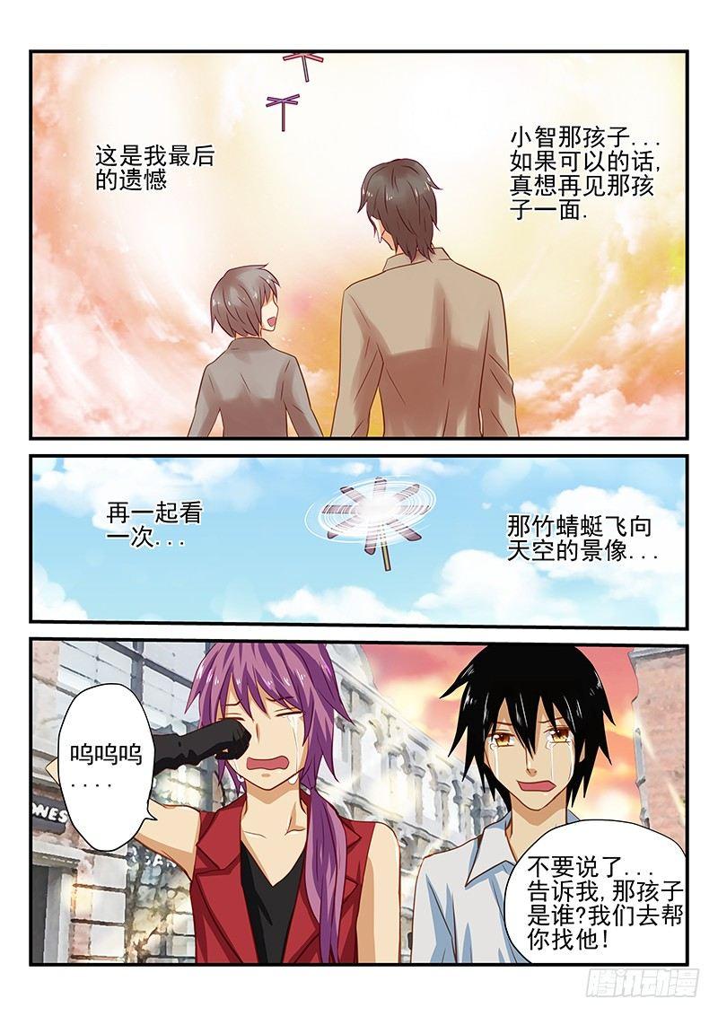 怪物馆韩漫全集-第29章 遗忘的竹蜻蜓无删减无遮挡章节图片 