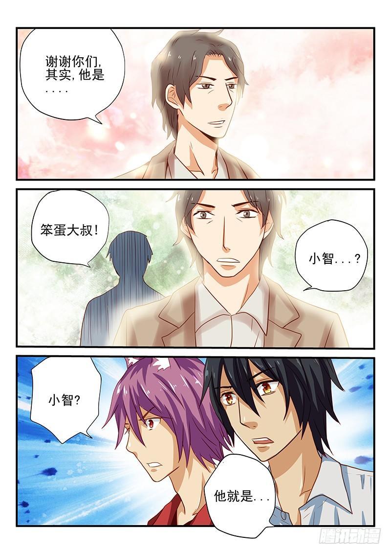 怪物馆韩漫全集-第29章 遗忘的竹蜻蜓无删减无遮挡章节图片 