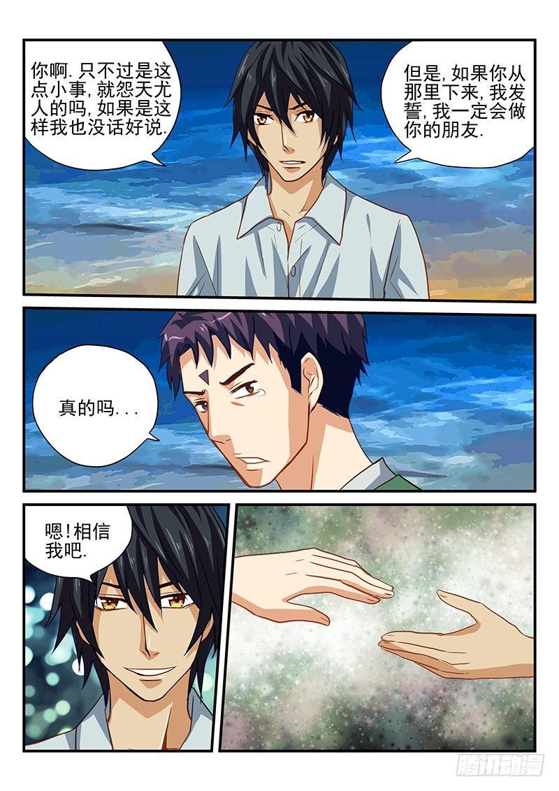怪物馆韩漫全集-第30章 衰神无删减无遮挡章节图片 