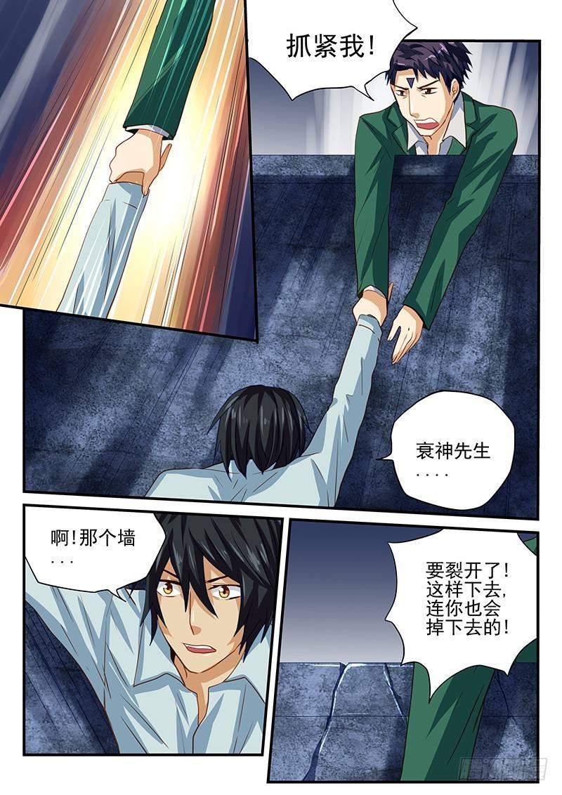 怪物馆韩漫全集-第30章 衰神无删减无遮挡章节图片 