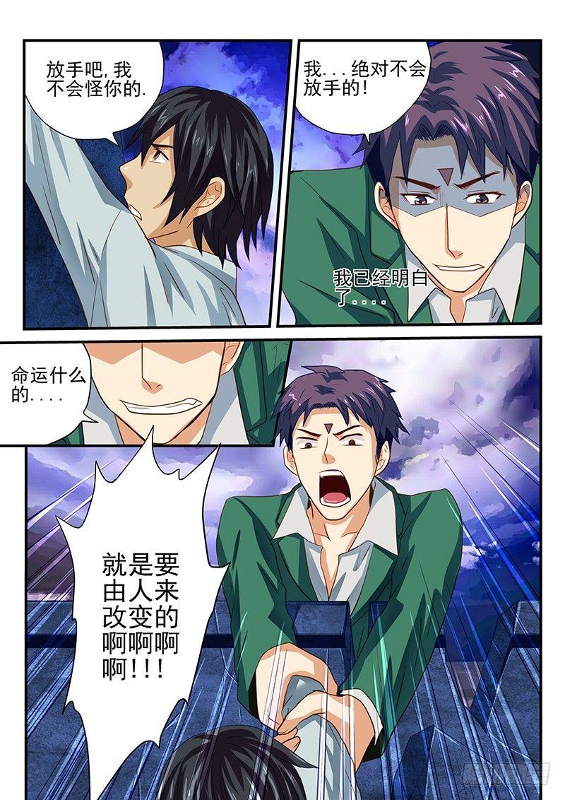 怪物馆韩漫全集-第30章 衰神无删减无遮挡章节图片 