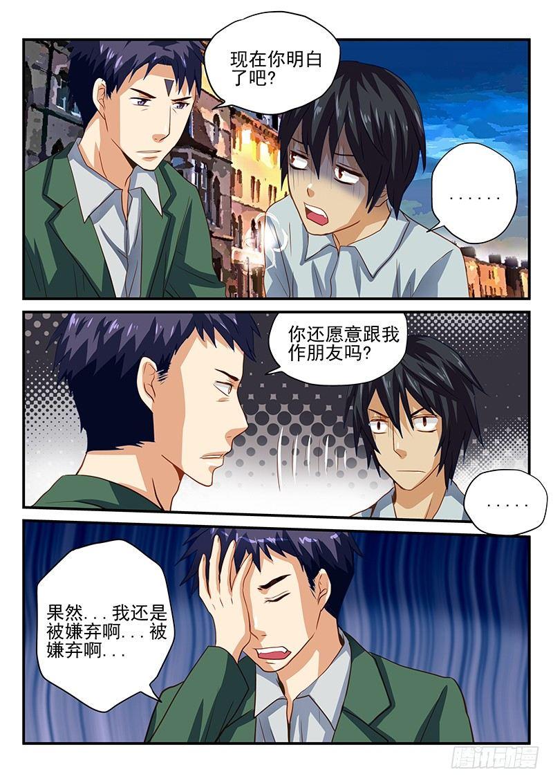 怪物馆韩漫全集-第30章 衰神无删减无遮挡章节图片 