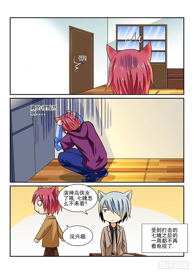 怪物馆韩漫全集-第4章 囧囧的日常生活无删减无遮挡章节图片 