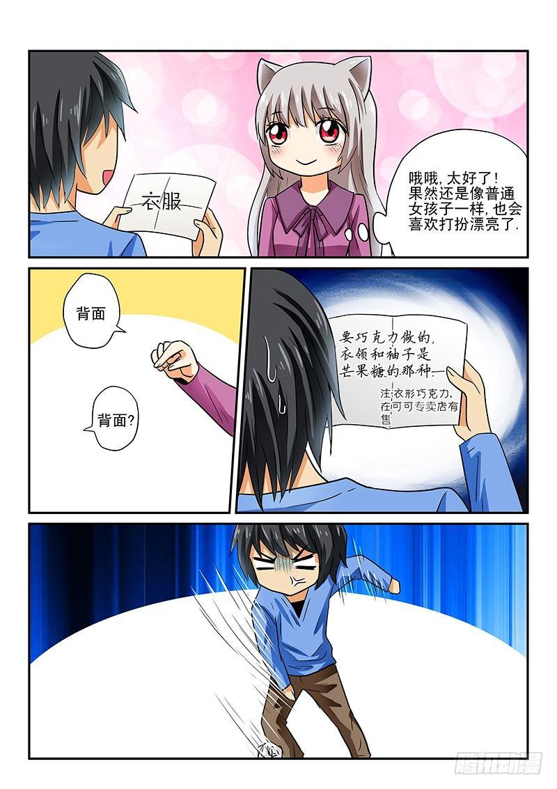 怪物馆韩漫全集-第4章 囧囧的日常生活无删减无遮挡章节图片 