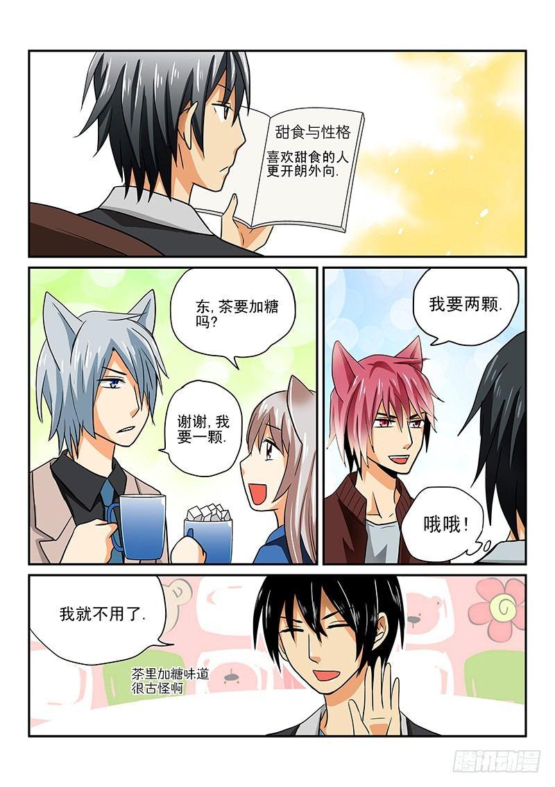 怪物馆韩漫全集-第4章 囧囧的日常生活无删减无遮挡章节图片 