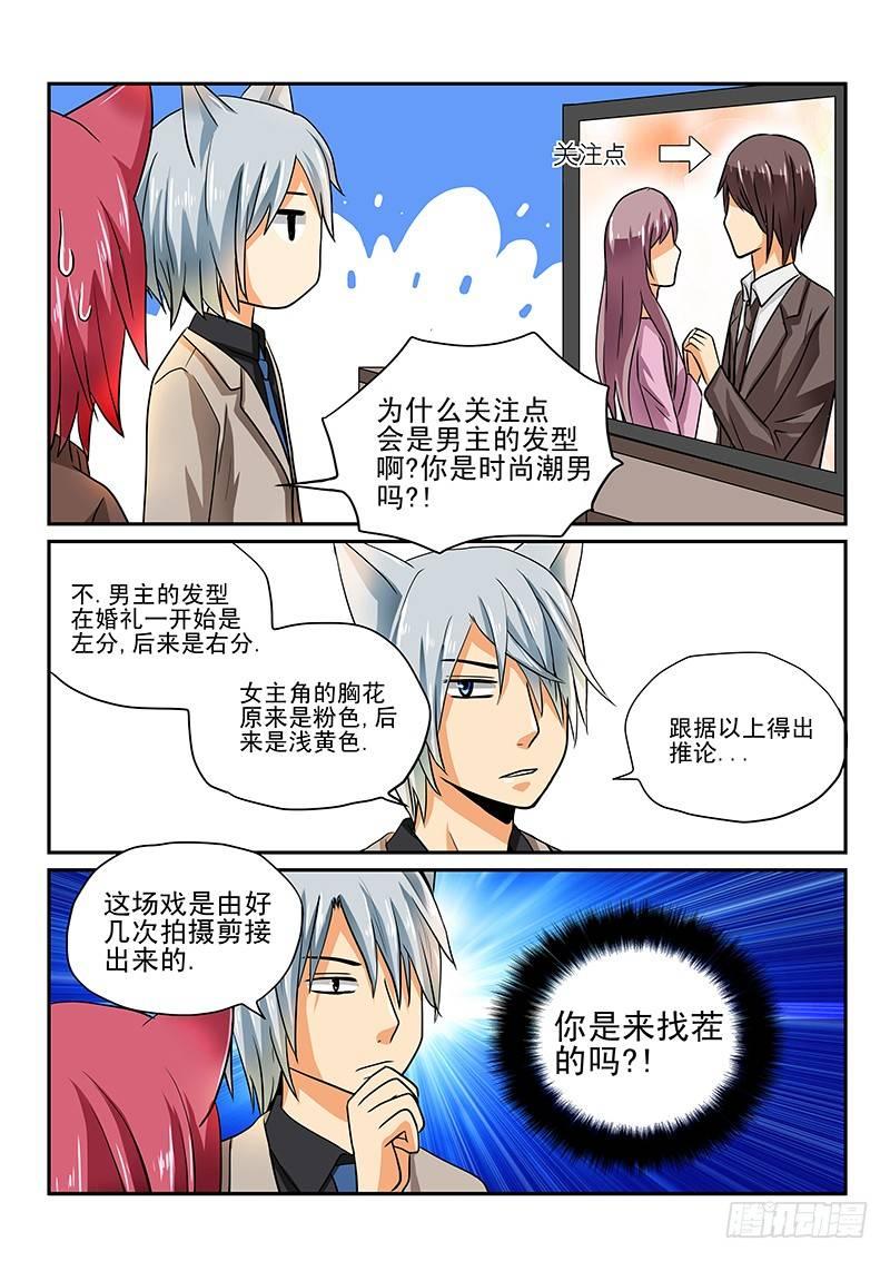 怪物馆韩漫全集-第4章 囧囧的日常生活无删减无遮挡章节图片 