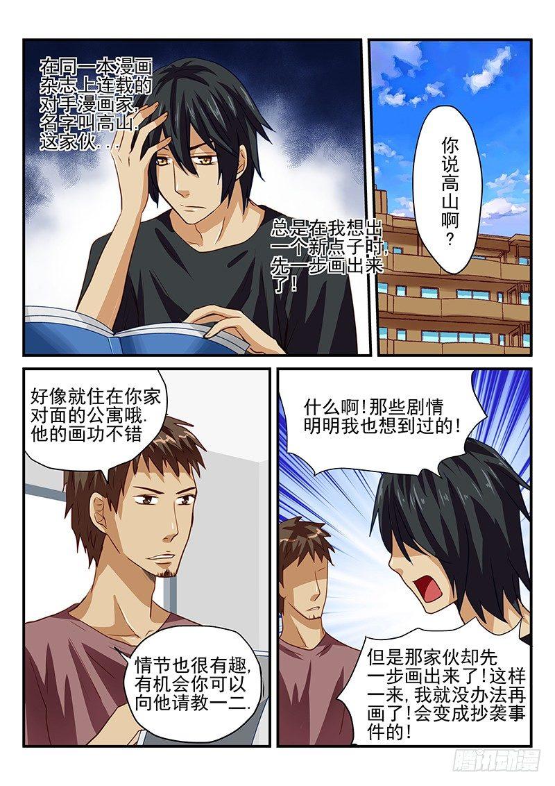 怪物馆韩漫全集-第31章 比撞衫更严重的事故无删减无遮挡章节图片 