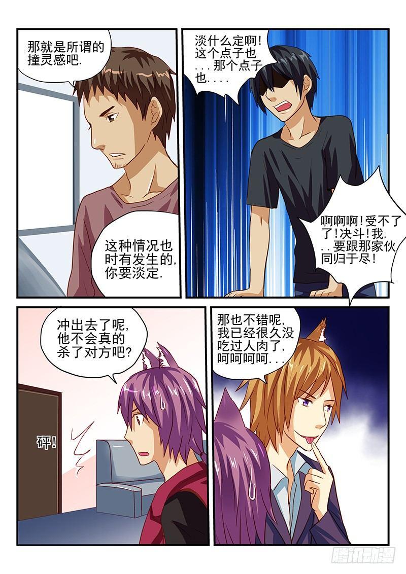 怪物馆韩漫全集-第31章 比撞衫更严重的事故无删减无遮挡章节图片 