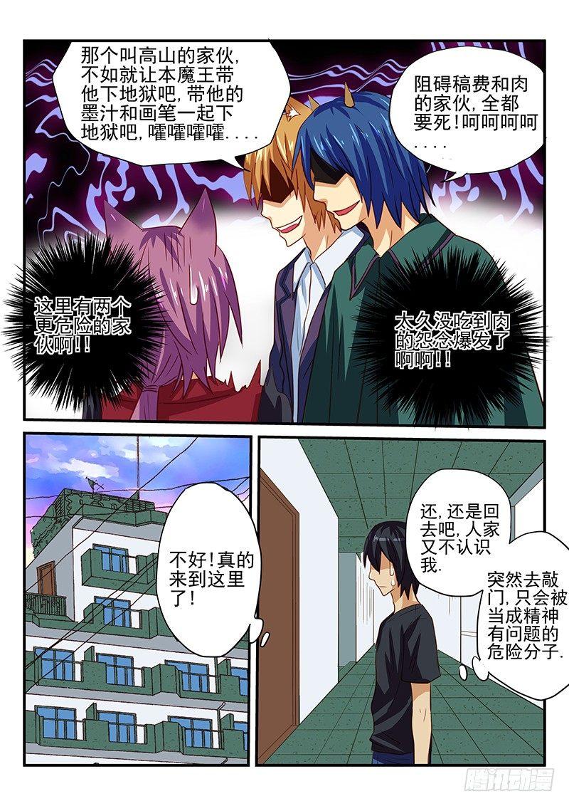怪物馆韩漫全集-第31章 比撞衫更严重的事故无删减无遮挡章节图片 
