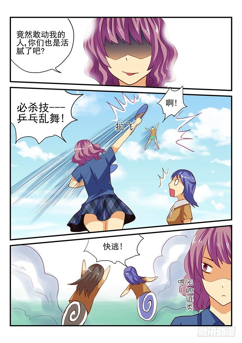 怪物馆韩漫全集-第32章 各自想要的爱情故事无删减无遮挡章节图片 